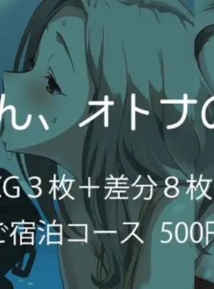 （同人誌）　［安藤周記］　箱崎さん、オトナの休日　（アイドルマスター　ミリオンライブ!）