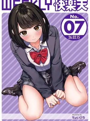 （成年コミック）　［雑誌］　WEEKLY　快楽天　2026　No.07