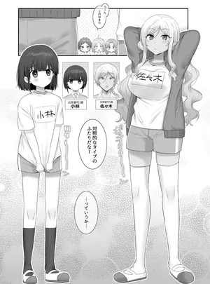 （同人誌）　［柊ぽぷら］　TS保健体育～クラス全員女体化授業～／佐々木&小林くん編まとめ　（オリジナル）