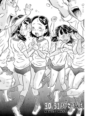 （同人誌）　［宝魂　（ゴージャス宝田）］　30人31脚で優勝っ　（オリジナル）