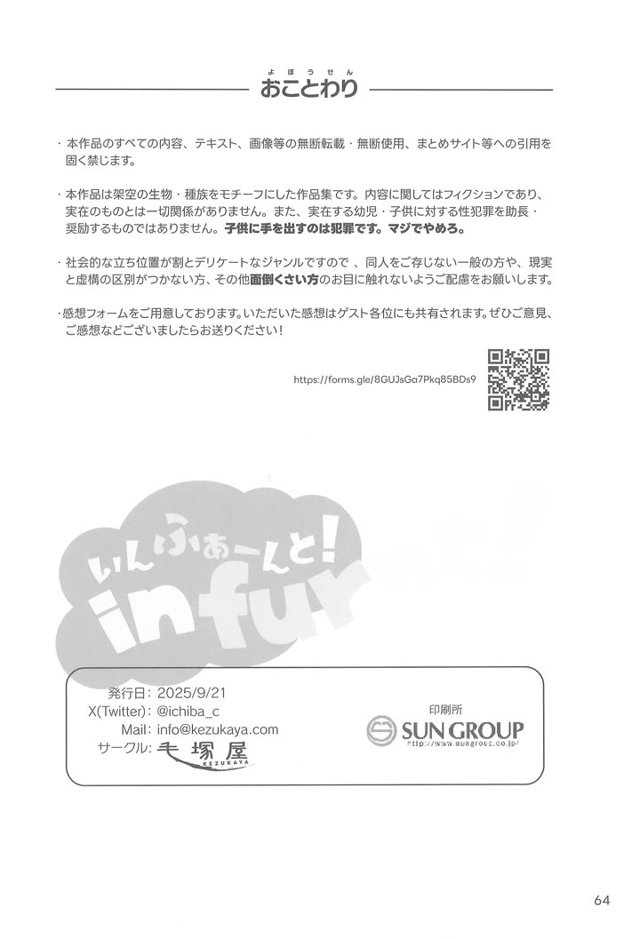 64ページ目