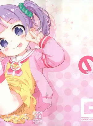 （C107）　［GASOBooK!!　（松百まひる）］　のんちゃん!!!がウリパラ配信やってみた本　（プリパラ）