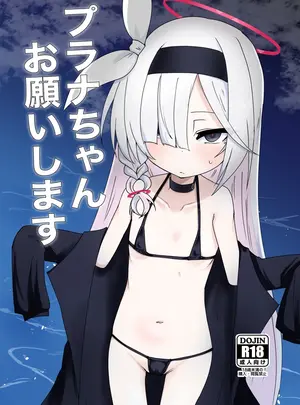 （C104）　［Ready.set.go!　（たこらいす）］　プラナちゃんお願いします　（ブルーアーカイブ）　［DL版］