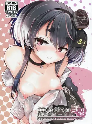 （こみトレ47）　［STEELACT　（二条かため）］　時津風と一緒に。弐壱　（艦隊これくしょん　-艦これ-）