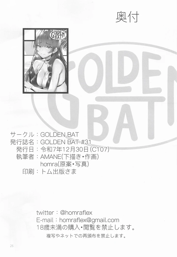 26ページ目