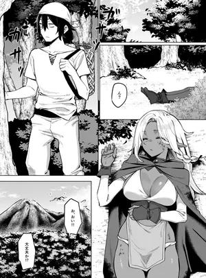 （同人誌）　［MM］　褐色エルフを助けたら恩返しされた話