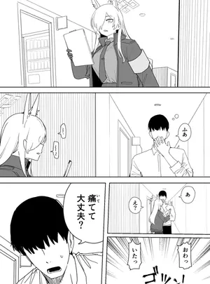 （同人誌）　［ぷ玉］　カンナ　12ページ　（ブルーアーカイブ）