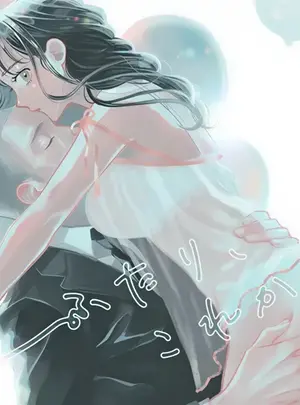 （同人誌）　［コロモ　（染井gumi,　ふう香）］　ふたり、これから。　（オリジナル）