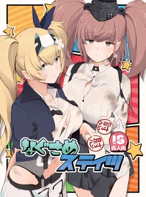 （C103）　［お肉が食べたい午前二時　（べふ）］　なぐさめステイツ　（艦隊これくしょん　-艦これ-）