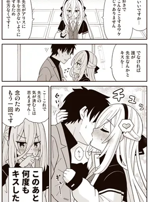 （同人誌）　［天沢夏久］　ケイちゃんChu　（ブルーアーカイブ）