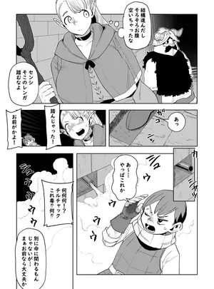 （同人誌）　［おえかきかき］　ダンジョン飯　発情トラップの解消法　（ダンジョン飯）