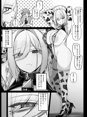 （同人誌）　［りゆさ］　坊ちゃまに謝罪の口マンコご奉仕してくれるメイドさん　EP8　（オリジナル）