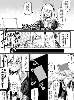 （同人誌）　［乱射ガンマ］　ケイちゃんのえっちな写真　（ブルーアーカイブ）