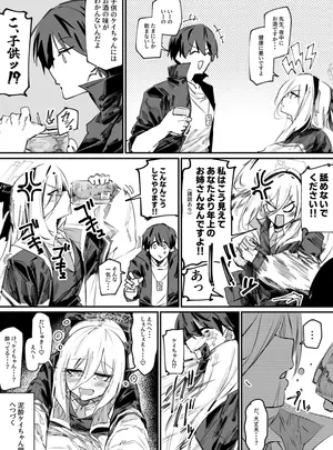 （同人誌）　［乱射ガンマ］　泥酔したケイちゃんに襲われる　（ブルーアーカイブ）