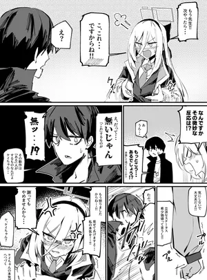 （同人誌）　［乱射ガンマ］　ケイちゃんにちっパイズリされる　（ブルーアーカイブ）