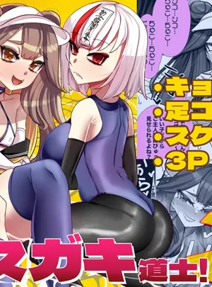 （同人誌）　［ブリッツクリーク　（にわとり軍曹）］　ご主人様はメス○キ道士!3　（オリジナル）