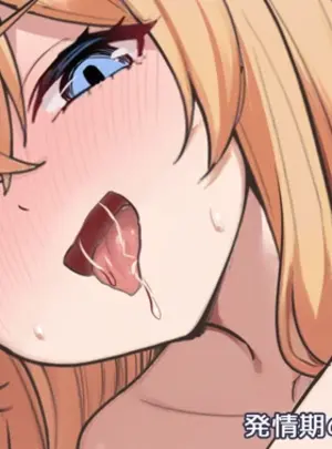 （同人誌）　［ミルクセーキ］　発情期の伊落マリー　part2　（ブルーアーカイブ）