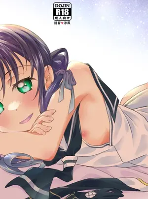 （同人誌）　［とうやとうふ　（とうや）］　涼風ちゃんと夜明け前から　（オリジナル）