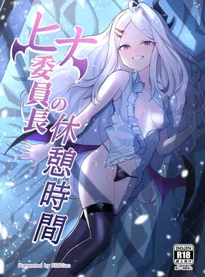 （C104）　［タイ同人誌同好会　（KRDsan）］　ヒナ委員長の休憩時間　（ブルーアーカイブ）　［DL版］