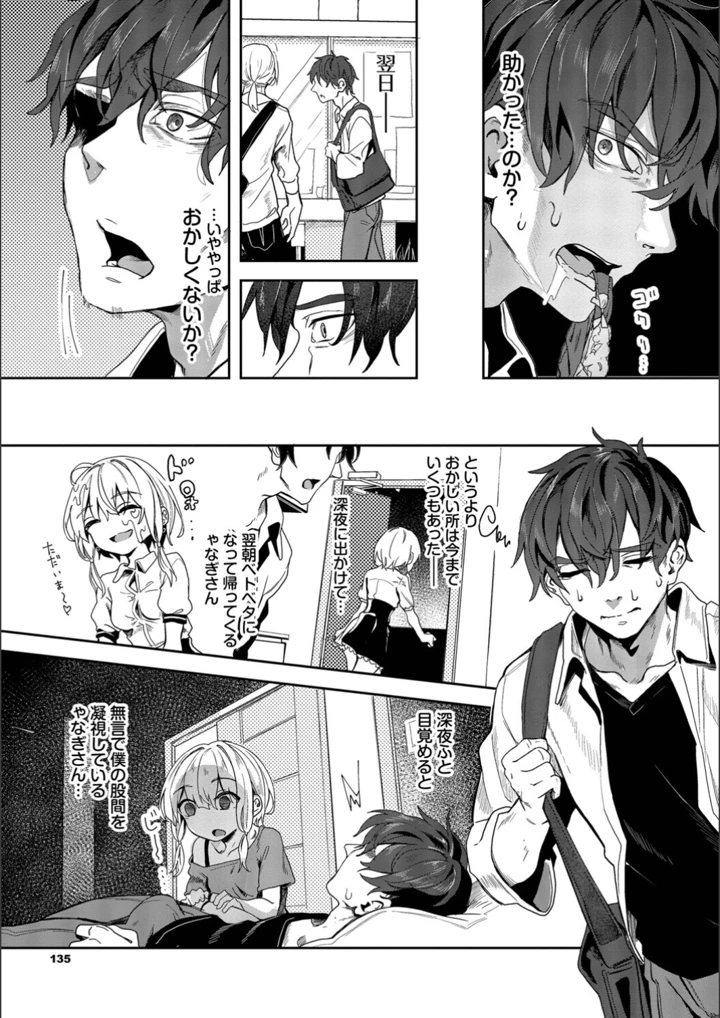 135ページ目