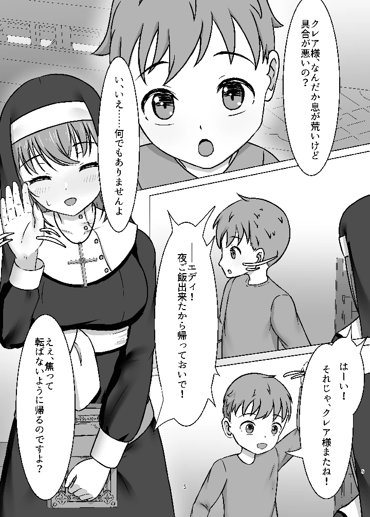 4ページ目