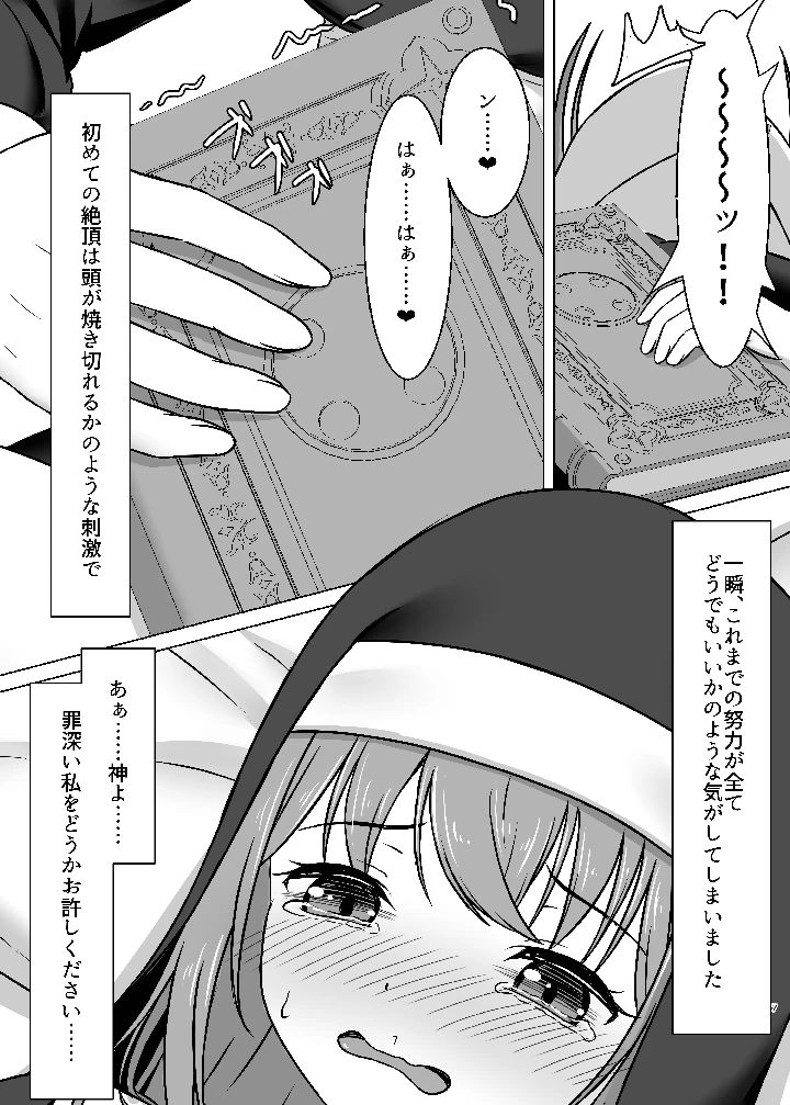 6ページ目