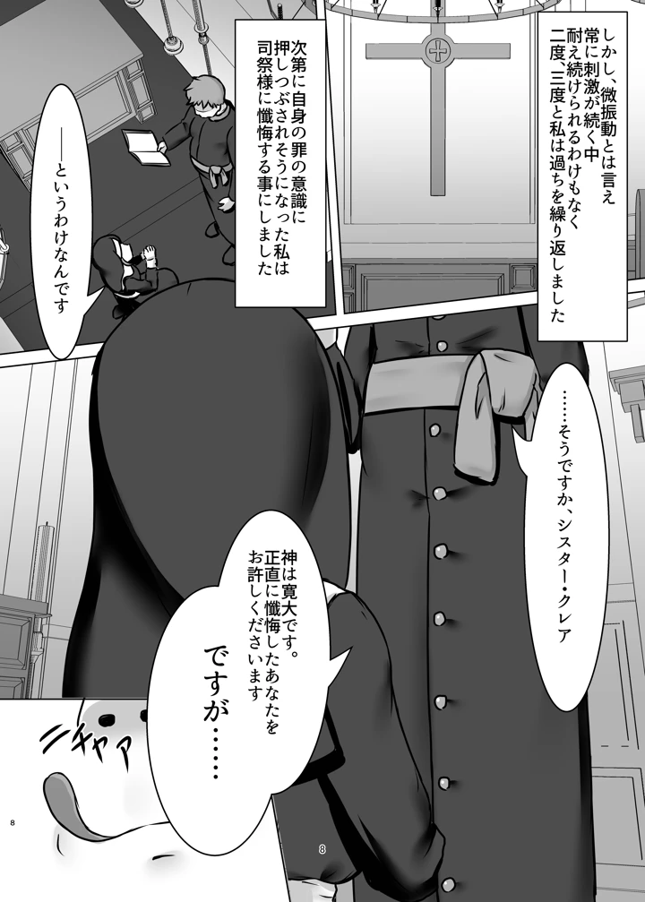 7ページ目