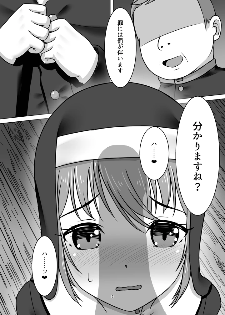 8ページ目