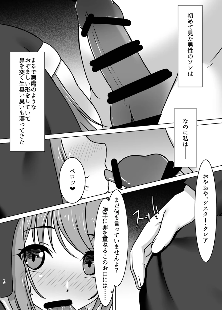 9ページ目