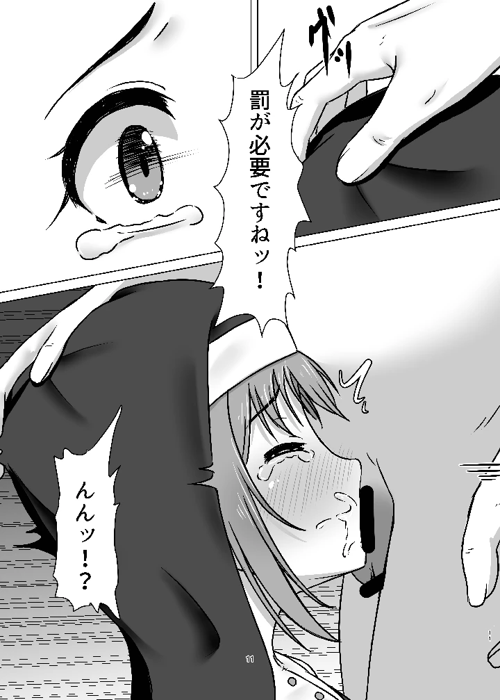 10ページ目