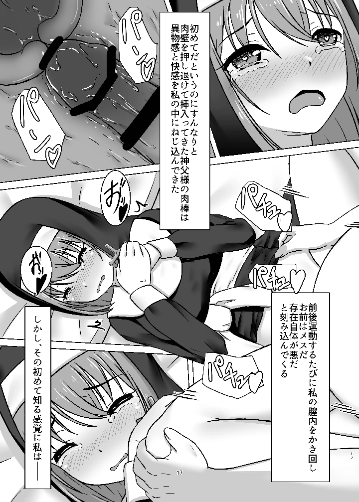 16ページ目