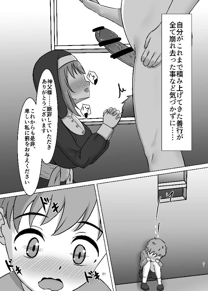 20ページ目