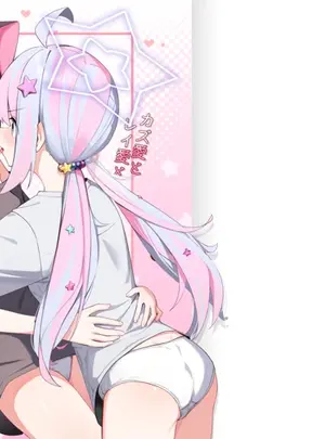 （同人誌）　［カレーハウス　（B8MEl）］　カズ愛とレイ愛とお酒とチョコと　（ブルーアーカイブ）