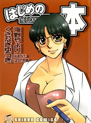 （C60）　［流石商会　（よろず）］　はじめの一本　（はじめの一歩）