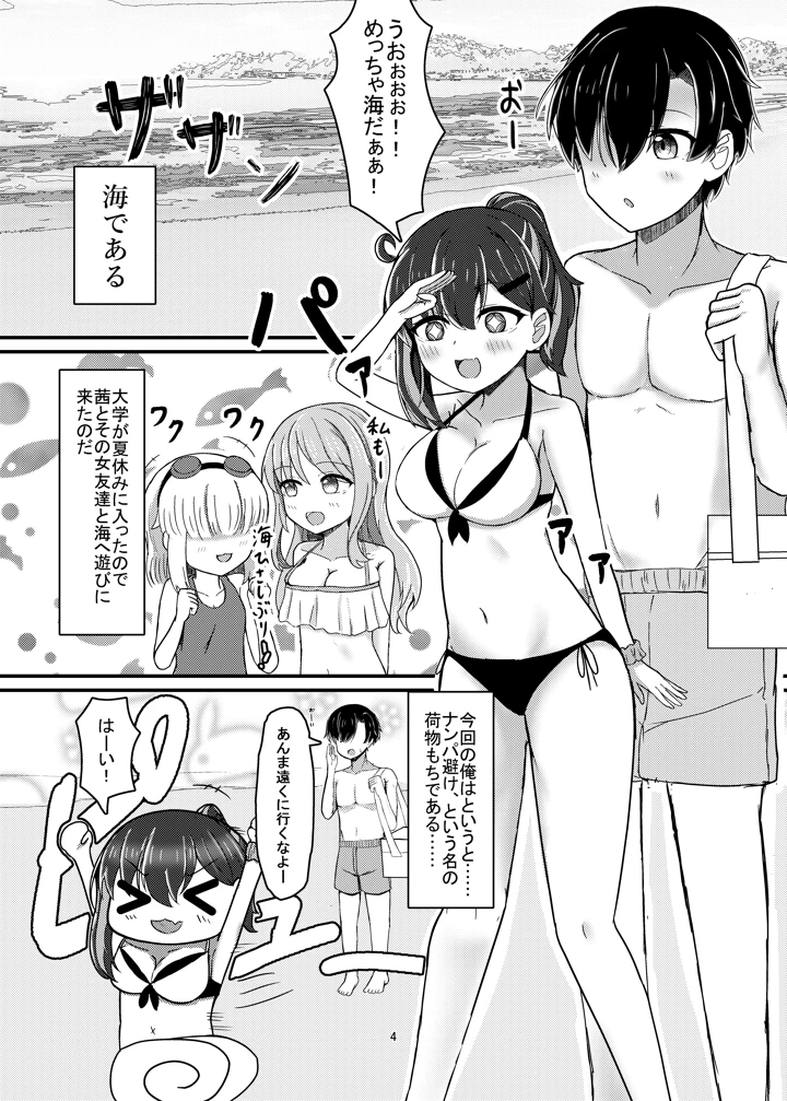3ページ目