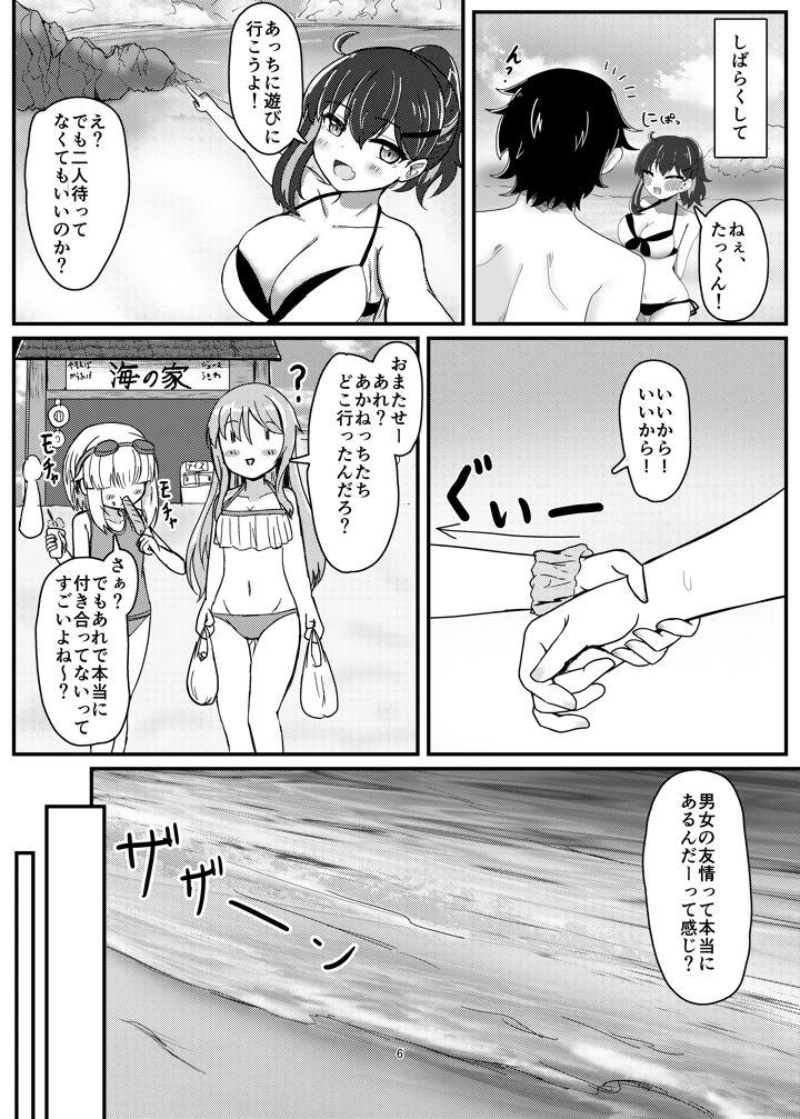 5ページ目