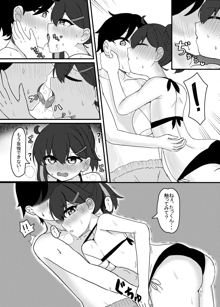 6ページ目