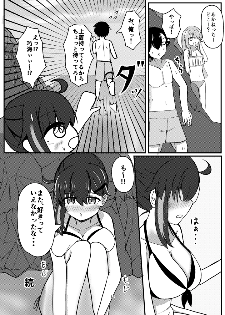 13ページ目