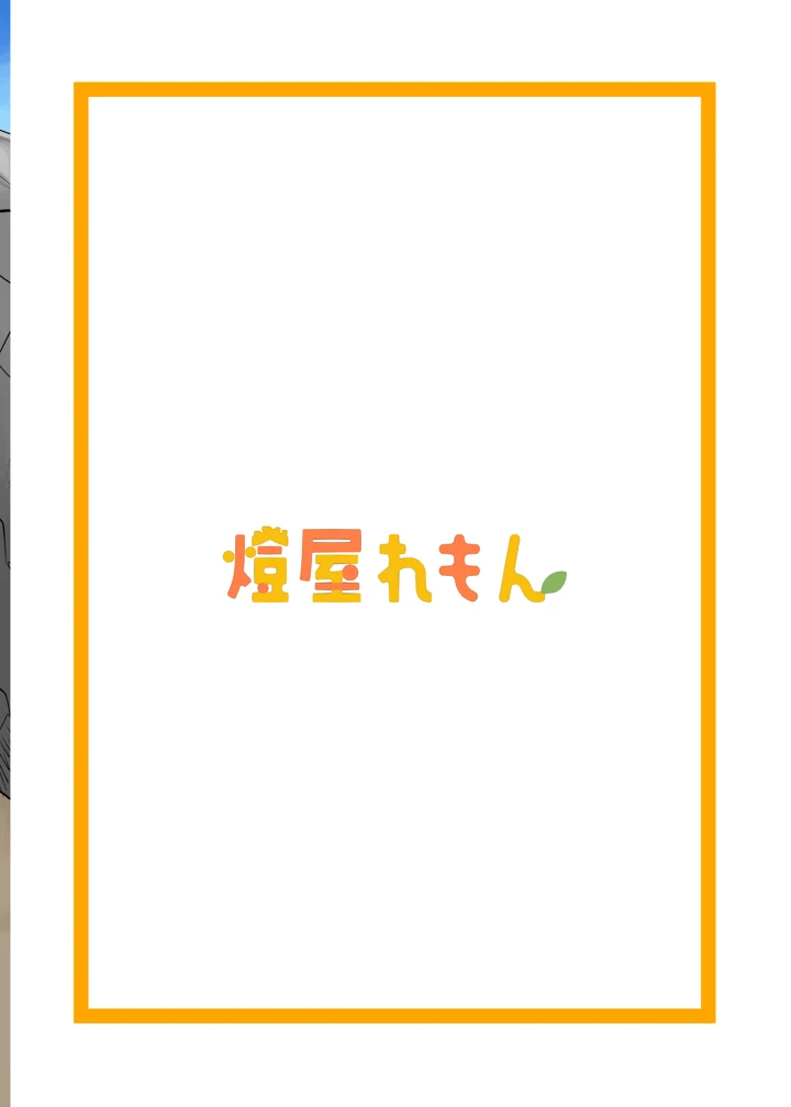 15ページ目