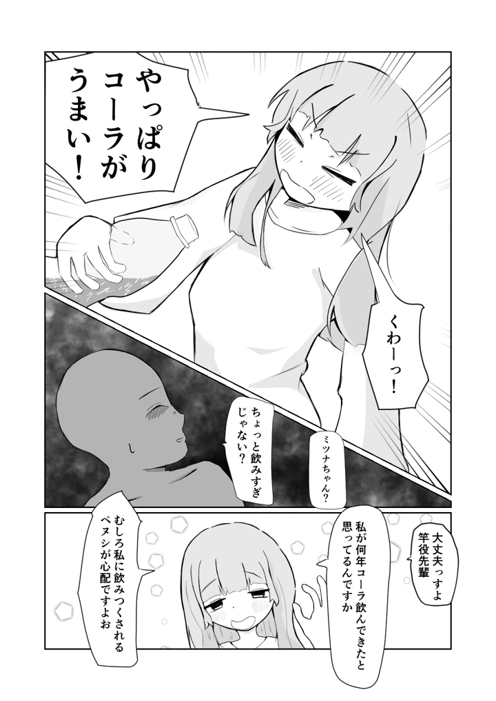 2ページ目