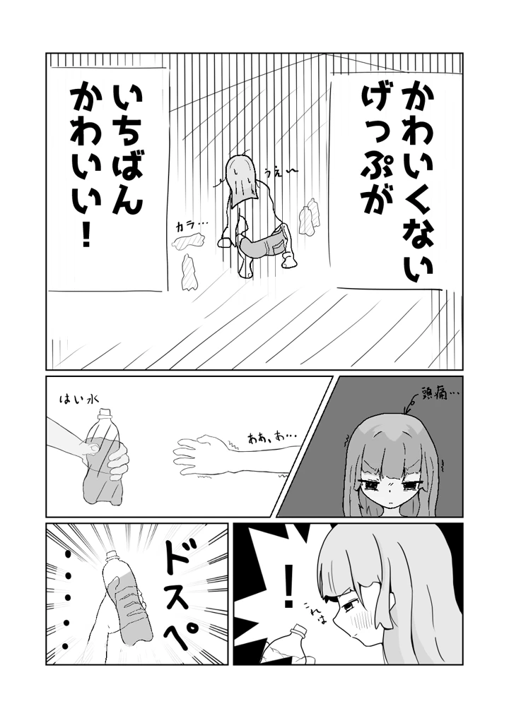 3ページ目