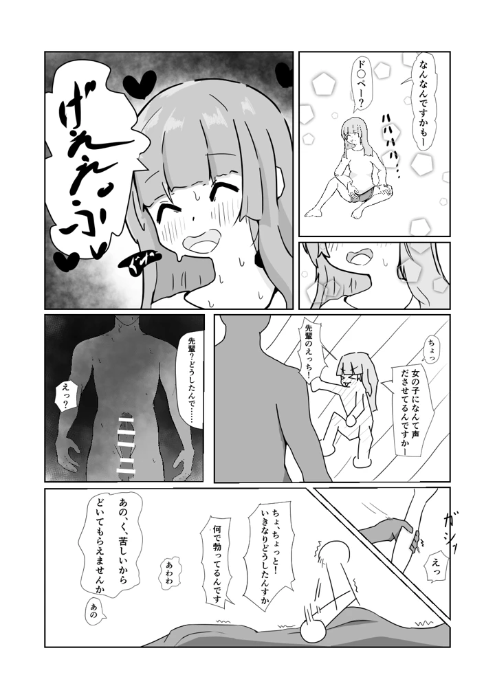 4ページ目