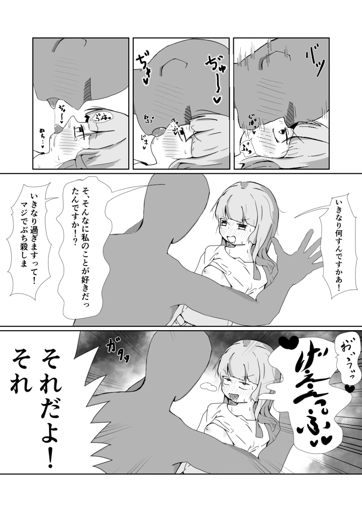 5ページ目