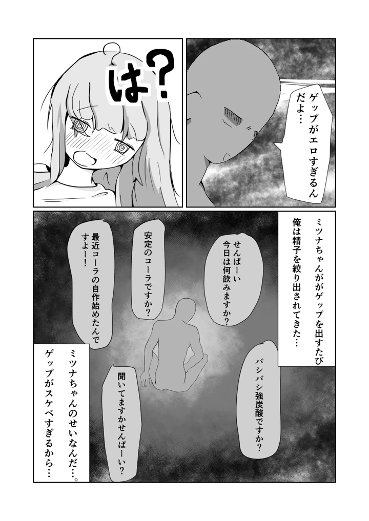 6ページ目