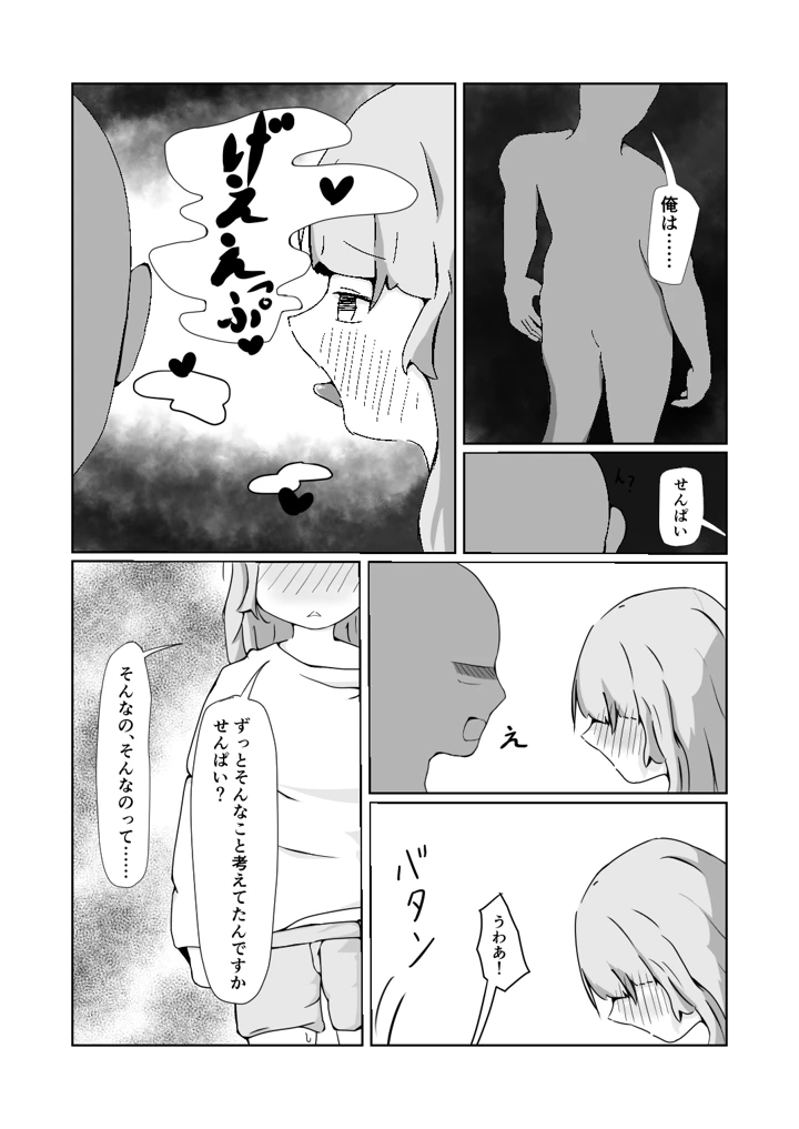 7ページ目