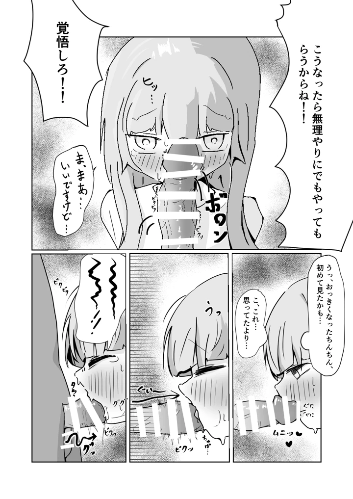 9ページ目