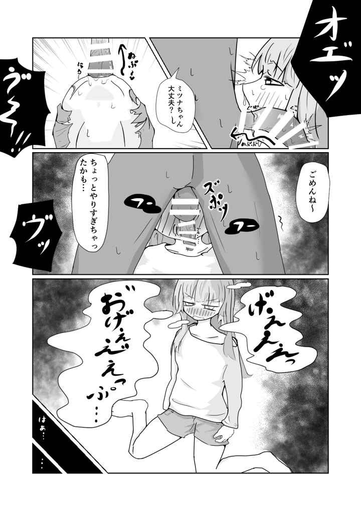 10ページ目