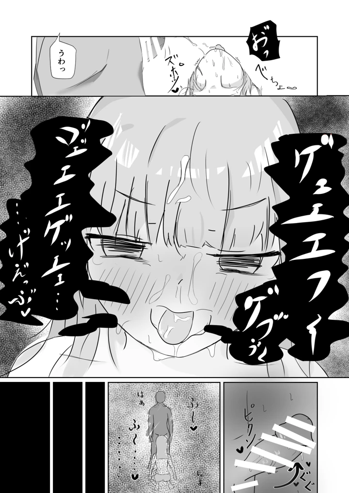 12ページ目