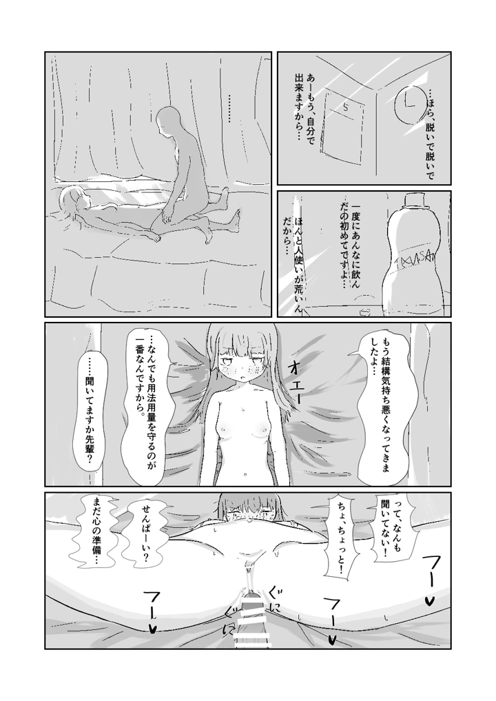 13ページ目