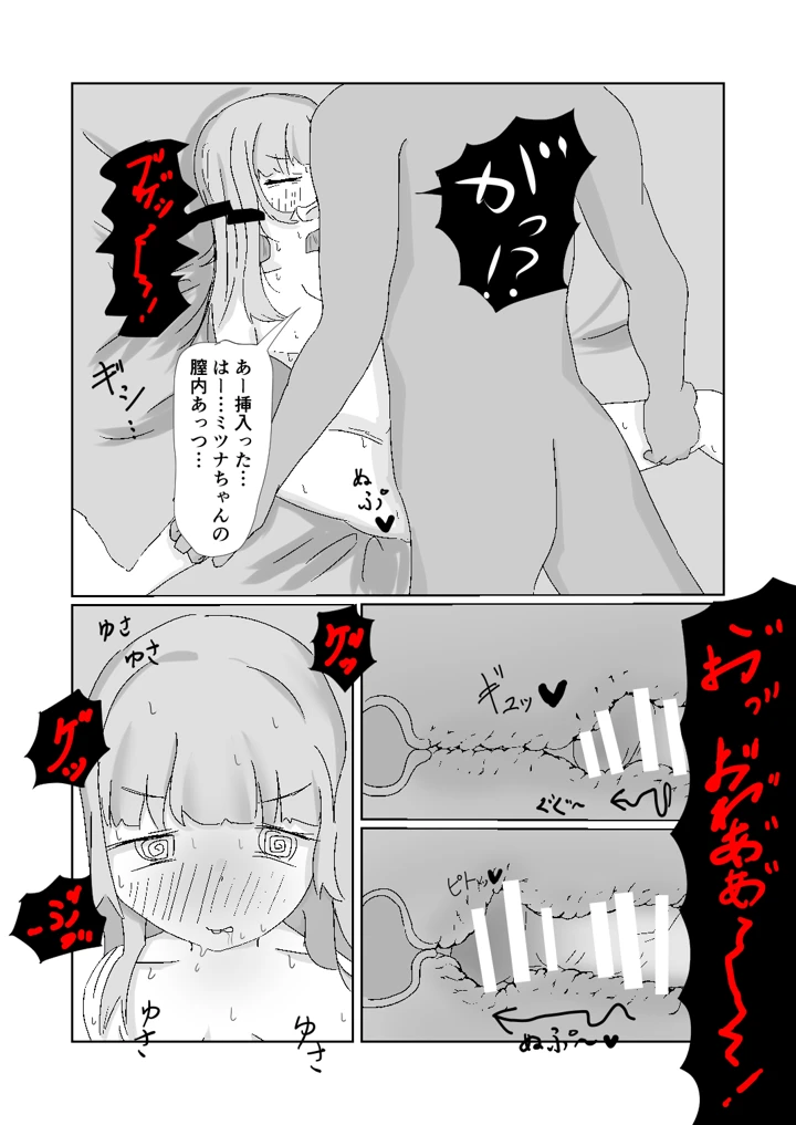 14ページ目